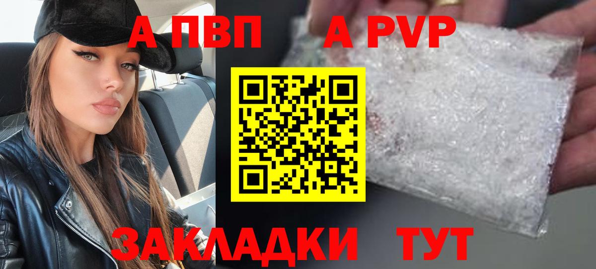 Новомосковск  A-PVP мука  Вход с VPN  Alpha-PVP Соль 