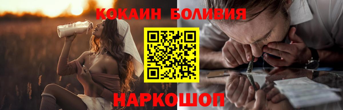 Кокаин FishScale  COCAIN  Новомосковск  Кокаин Fish Scale  Вход с VPN 