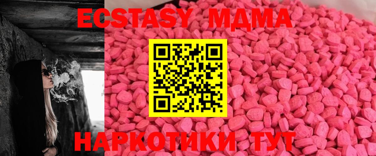 Ecstasy  ЭКСТАЗИ mix  Вход с VPN  Новомосковск  Ecstasy 280мг 