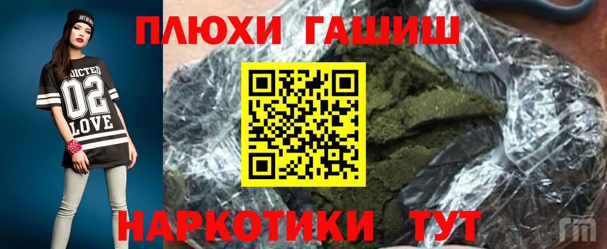Гашиш ice o lator  ГАШИШ 40% ТГК  Вход с VPN  наркошоп  Новомосковск 