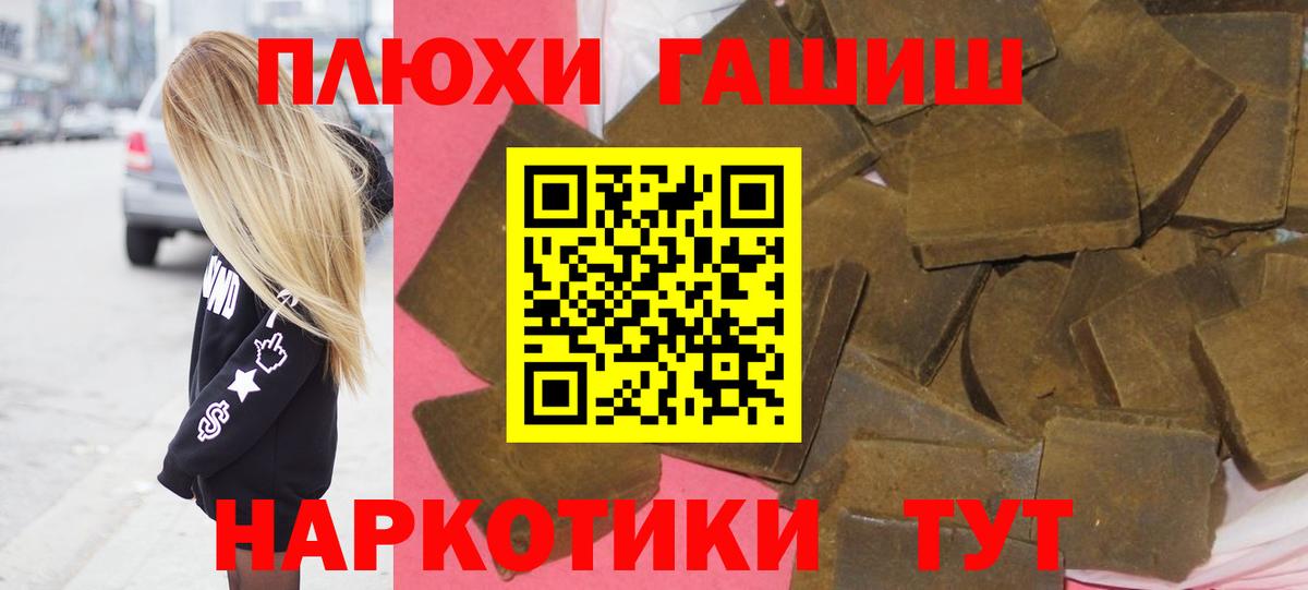 Гашиш индика сатива Новомосковск