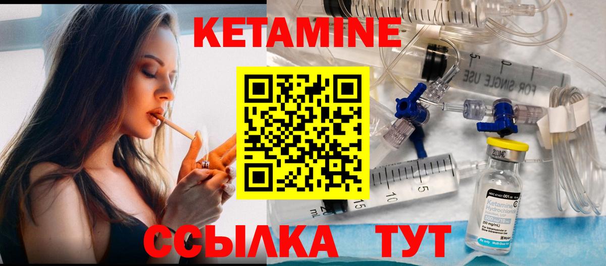 Новомосковск  КЕТАМИН VHQ  Кетамин ketamine  Вход с VPN 