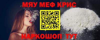 мефедрон мука Жуковский