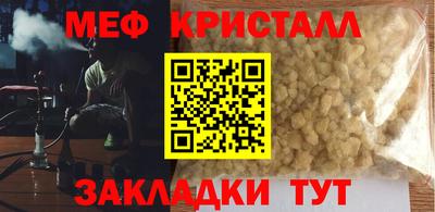 мефедрон мука Жуковский