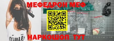 мефедрон мука Жуковский