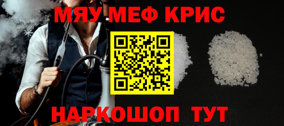 МЕФ 4 MMC  Меф  Меф  Мефедрон мяу мяу  Новомосковск  Вход с VPN 