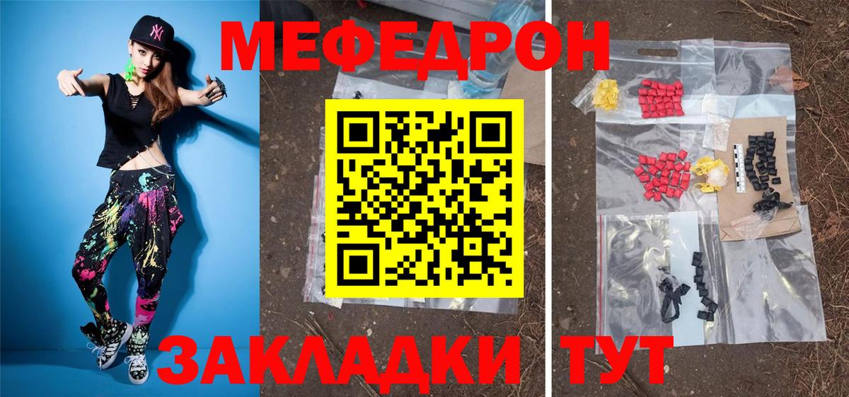 МЕФ Новомосковск