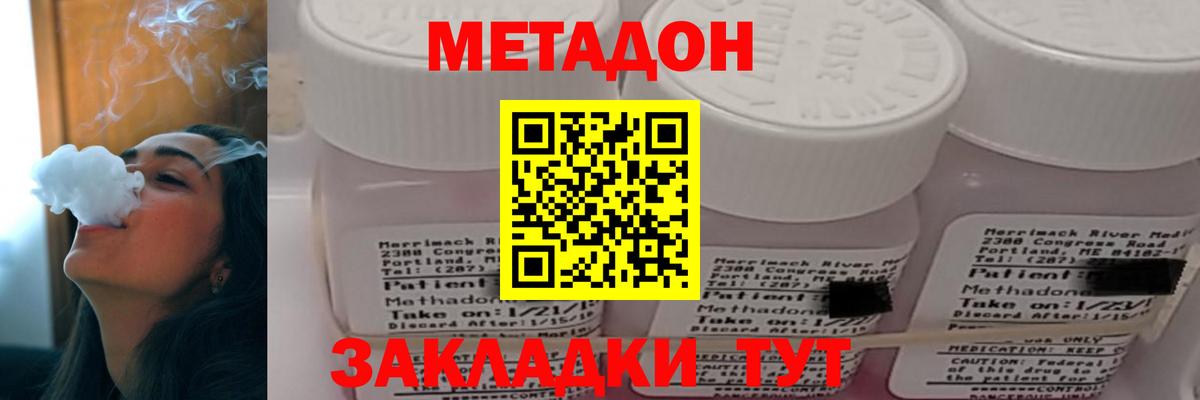 Новомосковск  hydra рабочий сайт  МЕТАДОН белоснежный  Вход с VPN  МЕТАДОН белоснежный 