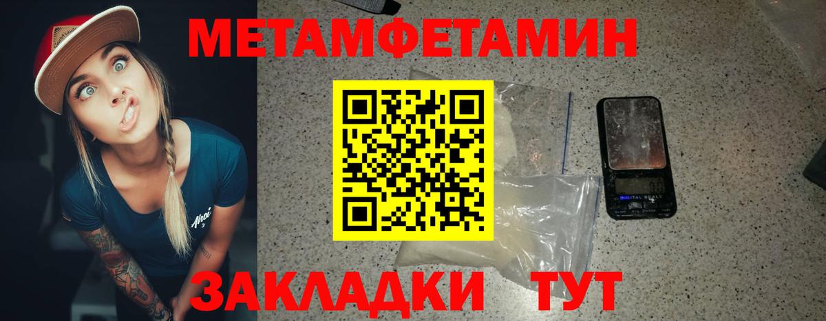 Метамфетамин витя Новомосковск