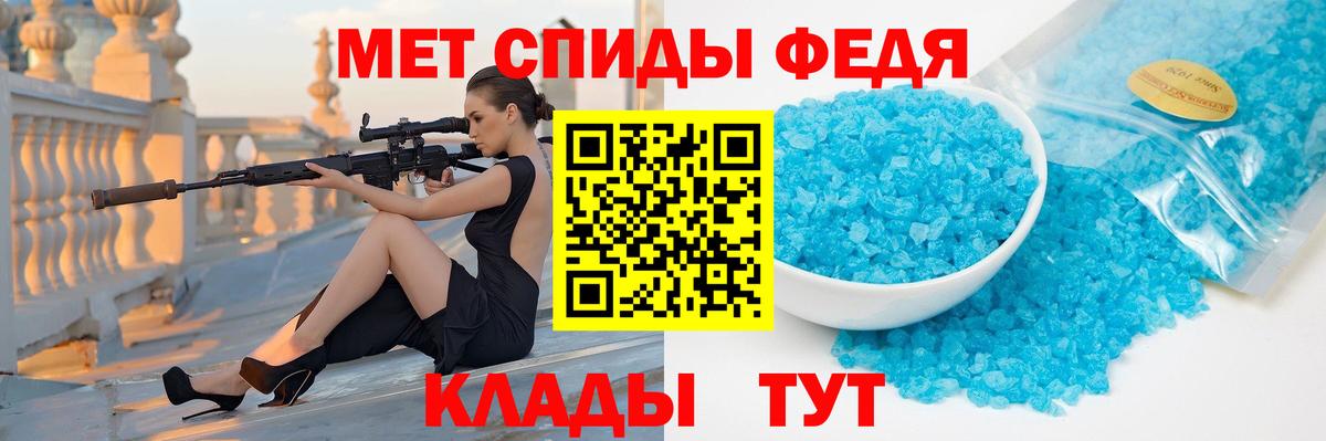 Новомосковск  Первитин кристалл  Вход с VPN 